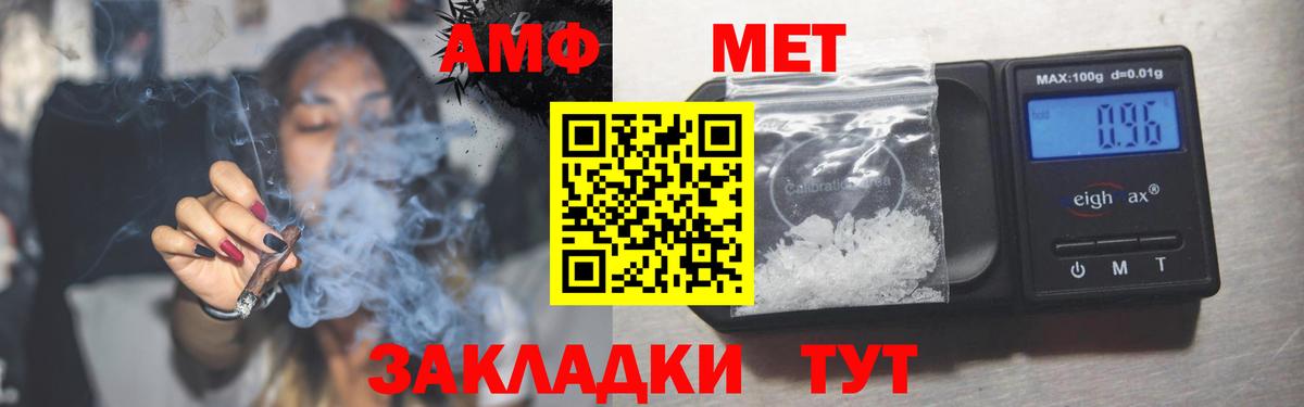 Amphetamine Розовый  АМФ  Салават  Amphetamine 