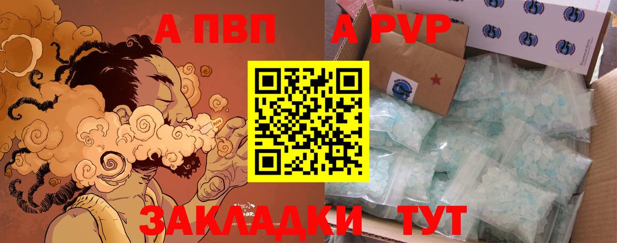 A PVP кристаллы  Alpha PVP  Салават  APVP Crystall  Альфа ПВП СК КРИС 