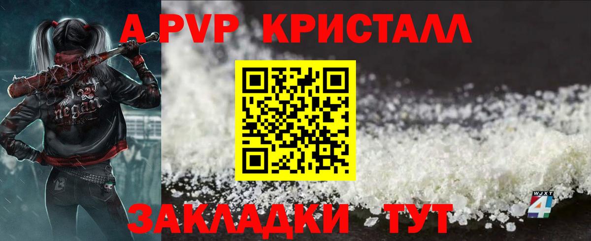 Alfa_PVP крисы CK  Alpha-PVP  Салават  Alpha-PVP СК КРИС  Вход с VPN  Alfa_PVP Соль 