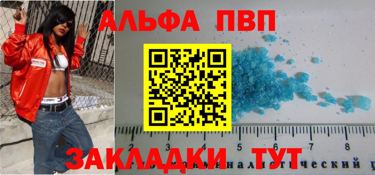 Alpha-PVP мука Салават