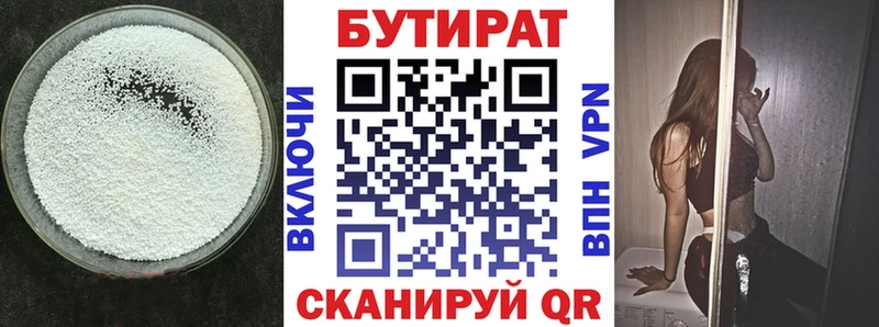 купить закладку  Салават  Бутират BDO 