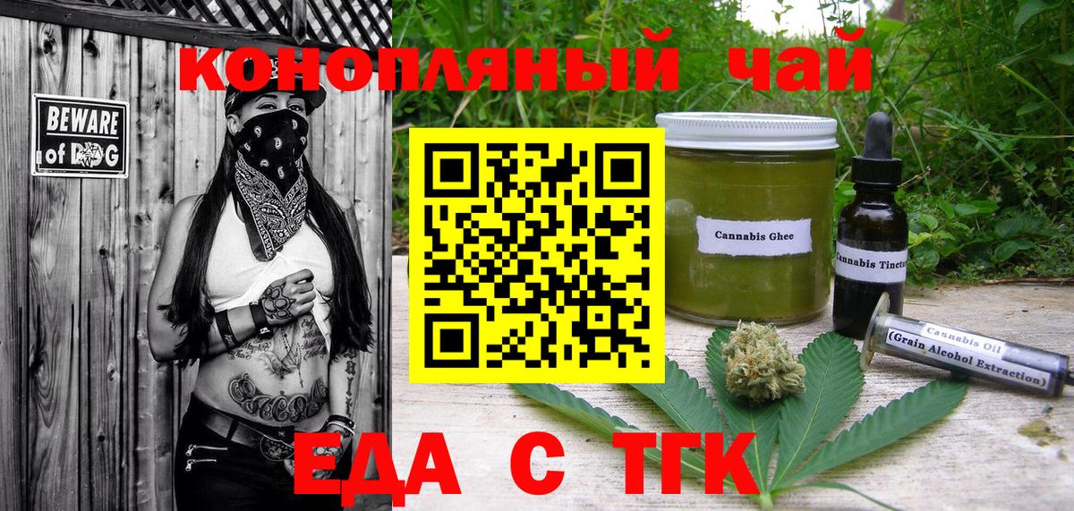 Canna-Cookies марихуана Салават