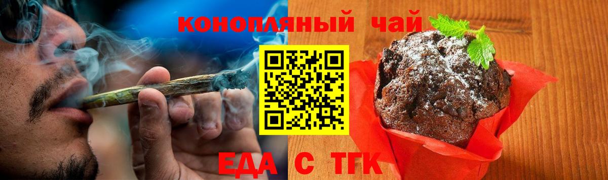 Cannafood марихуана  Вход с VPN  Салават 