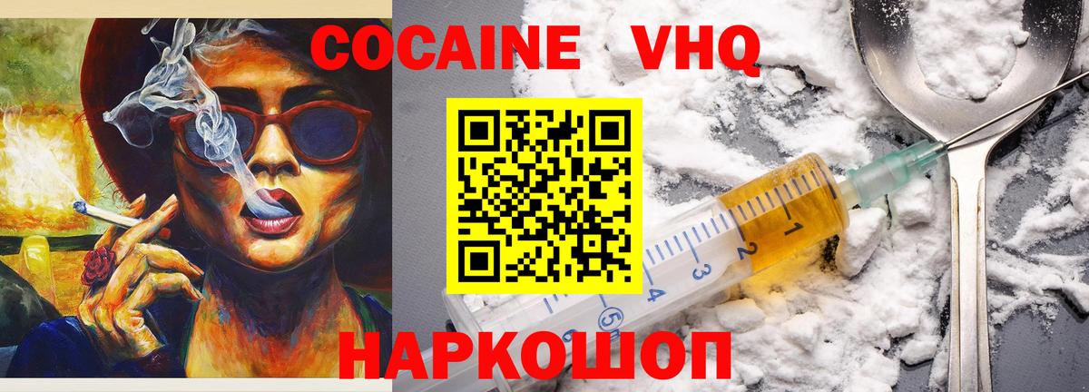 COCAIN  Салават  COCAIN Fish Scale 