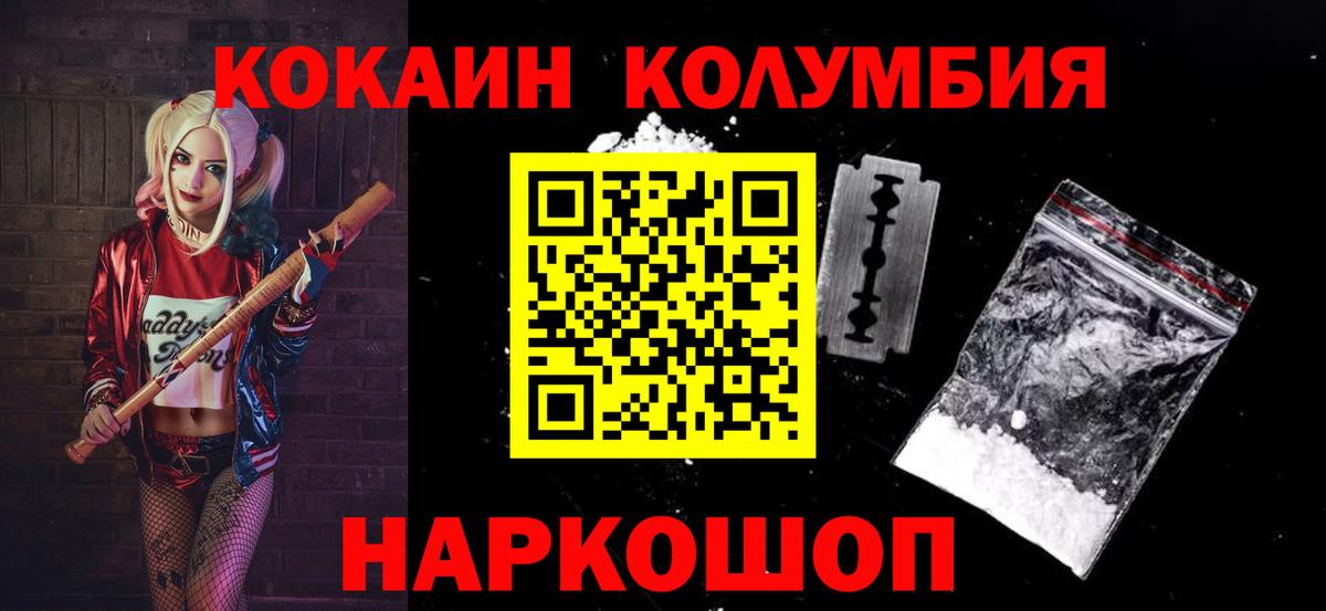 Cocaine 97%  купить   Салават  Вход с VPN  Кокаин Перу 