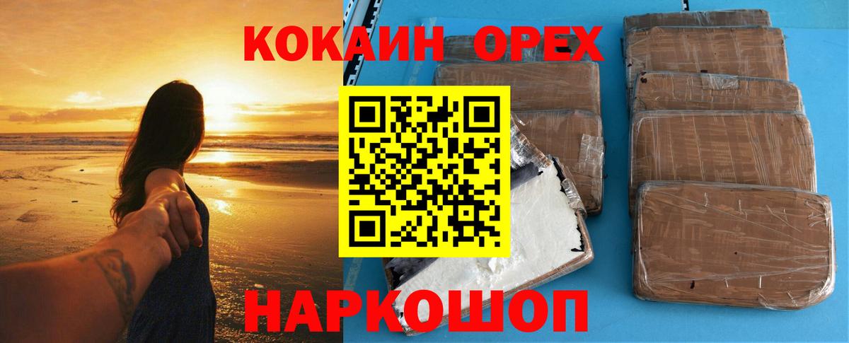 КОКАИН VHQ Салават