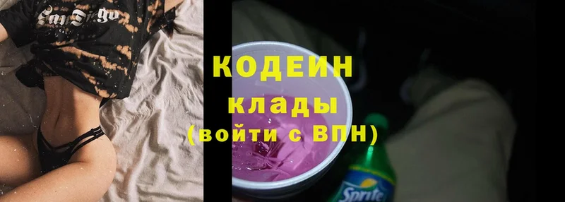 дарк нет состав  Салават  Кодеиновый сироп Lean Purple Drank 