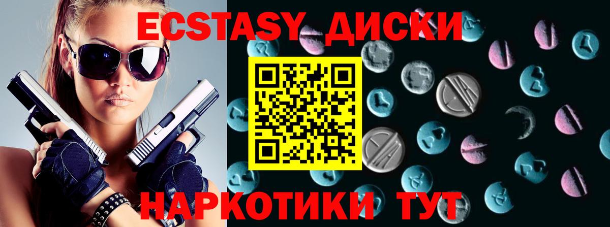 Салават  ЭКСТАЗИ 250 мг  кракен ONION  ЭКСТАЗИ  Ecstasy круглые  Вход с VPN 