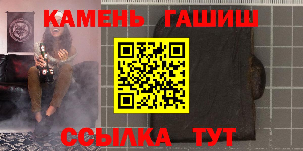 Гашиш Ice-O-Lator  Салават  ГАШИШ Изолятор 