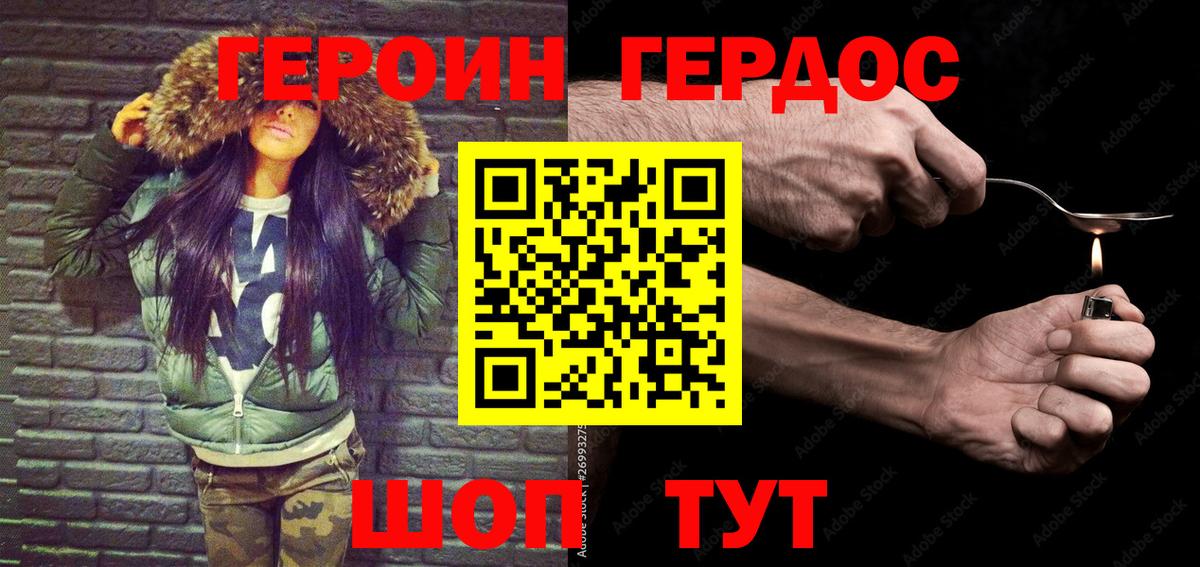 ГЕРОИН Афган Салават