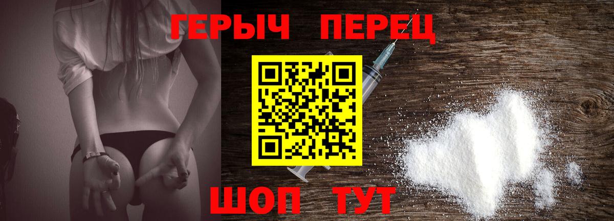 Салават  ГЕРОИН Heroin  Героин  Вход с VPN 