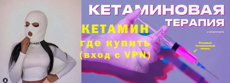 дарнет шоп  Салават  Кетамин VHQ 