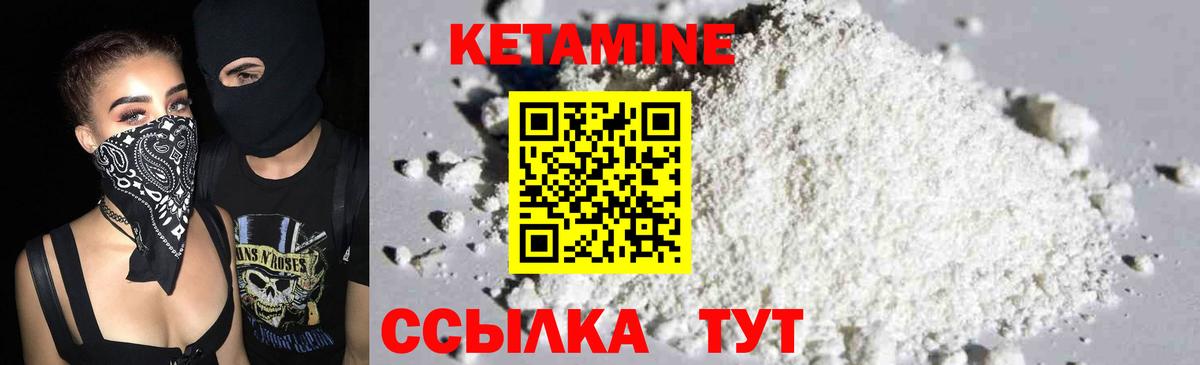 Кетамин ketamine Салават