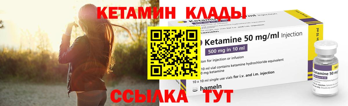 Салават  Кетамин ketamine  Вход с VPN  КЕТАМИН ketamine 