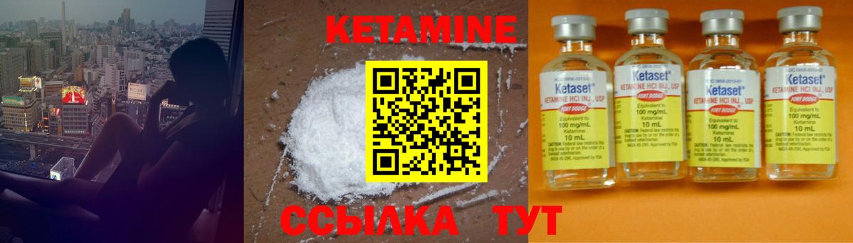 Кетамин ketamine  Салават 