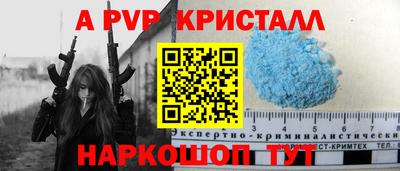 прущие крисы Апшеронск