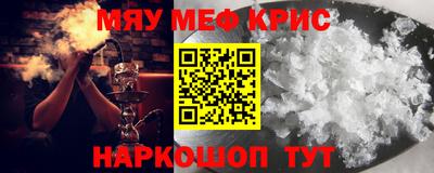 прущие крисы Апшеронск