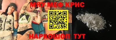 прущие крисы Апшеронск