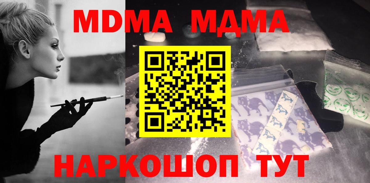 Салават  MDMA Molly  МДМА молли  Вход с VPN 