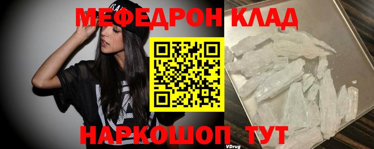 Мефедрон мяу мяу  МЕФ  закладки  Салават  Мефедрон mephedrone  Вход с VPN 