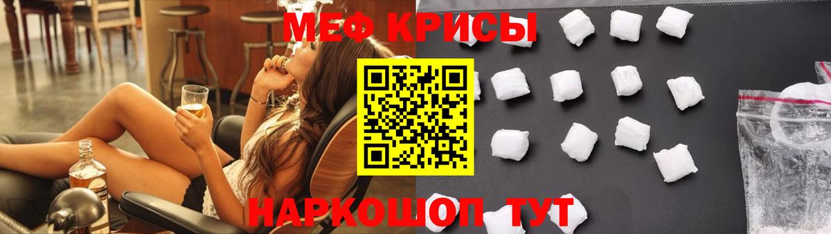 Меф мяу мяу  Салават