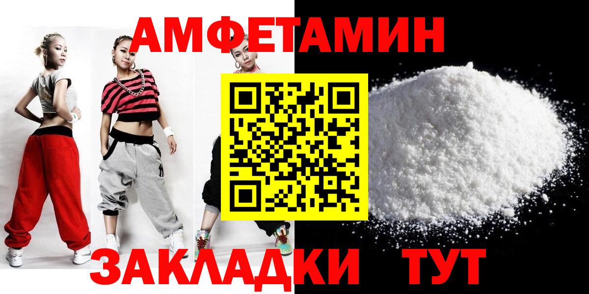 МЕТАМФЕТАМИН кристалл Салават