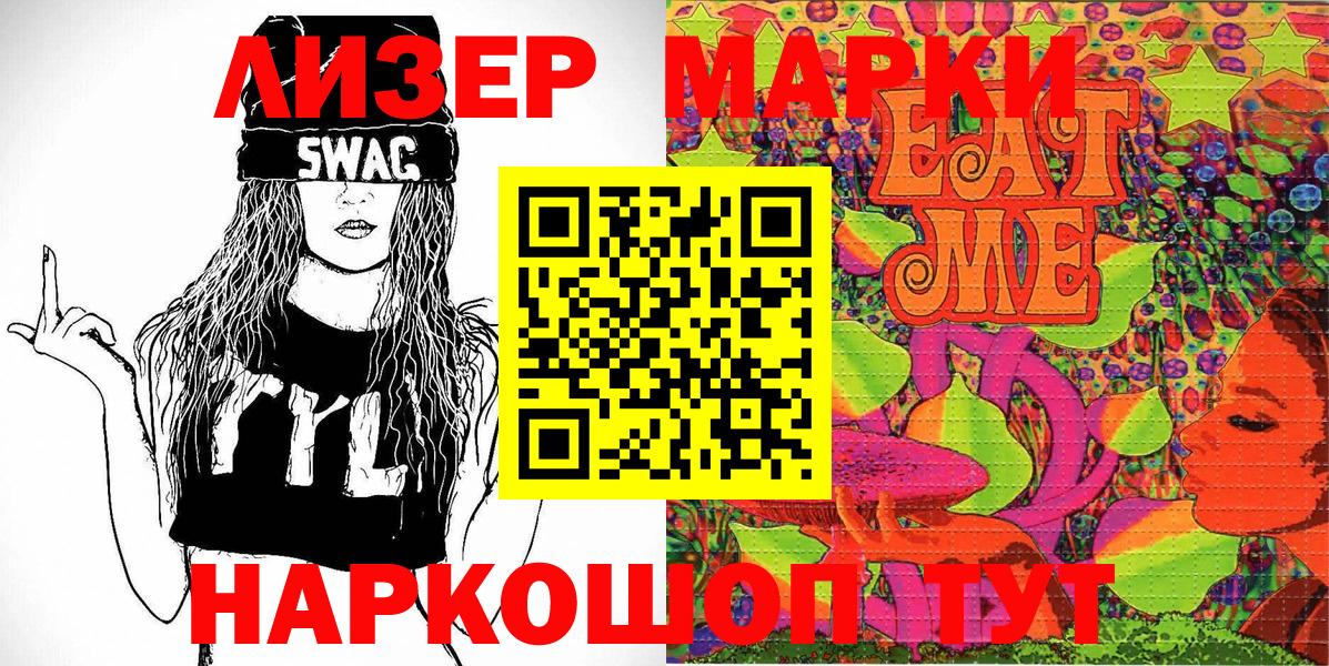 Салават  Марки 25I-NBOMe 1,5мг  даркнет сайт  Вход с VPN 