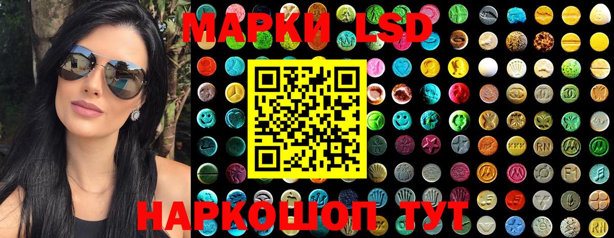 Наркотические марки 1,8мг  Марки 25I-NBOMe  Салават 