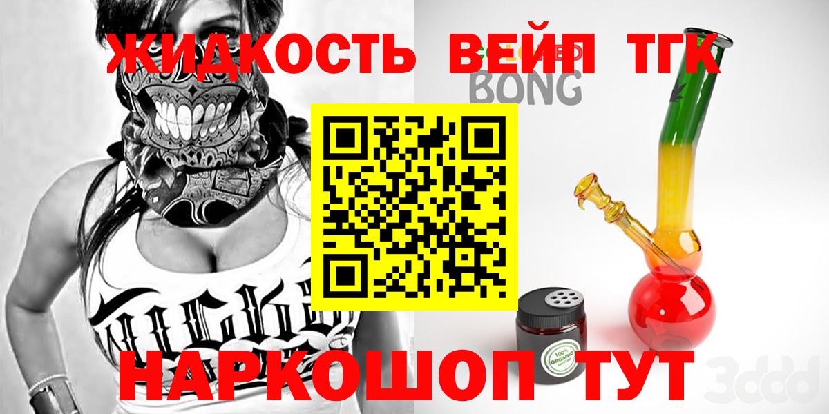 ТГК Wax  Вход с VPN  Салават  ТГК гашишное масло 