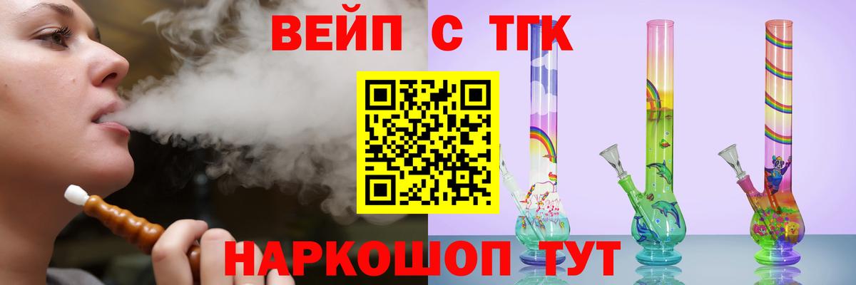 ТГК жижа  Дистиллят ТГК Wax  Салават 